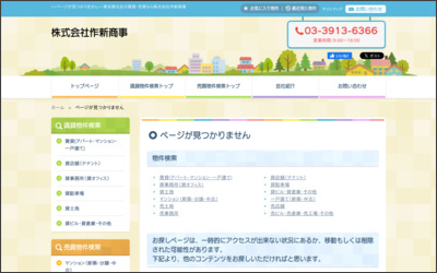 Webサイトのイメージ