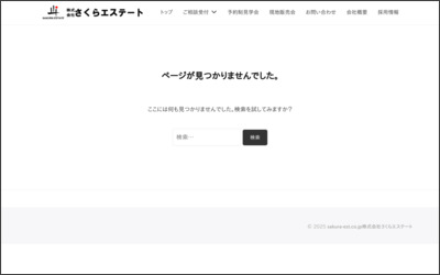 Webサイトのイメージ