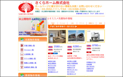 Webサイトのイメージ