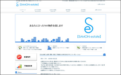 Webサイトのイメージ