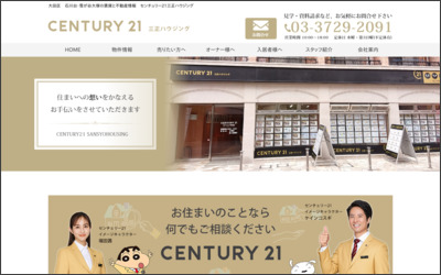 Webサイトのイメージ