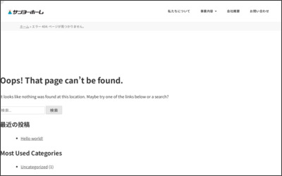 Webサイトのイメージ