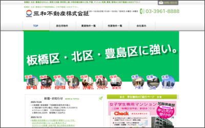 Webサイトのイメージ