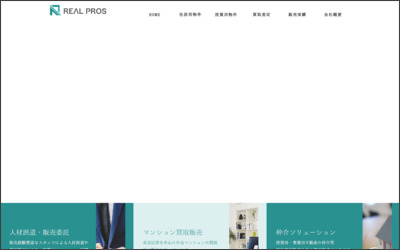 Webサイトのイメージ