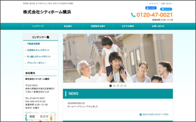 株式会社　シティホーム横浜のWebサイトイメージ