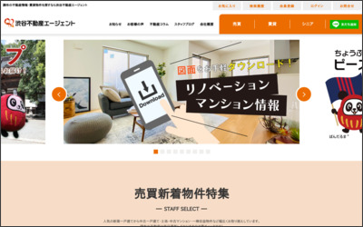 株式会社　渋谷不動産エージェントのWebサイトイメージ