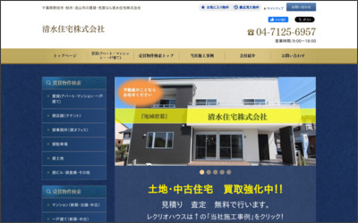 Webサイトのイメージ