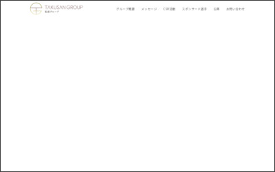 株式会社　秀拓のWebサイトイメージ