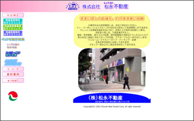 株式会社　松永不動産のWebサイトイメージ