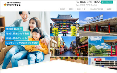 株式会社　ショウリビングのWebサイトイメージ