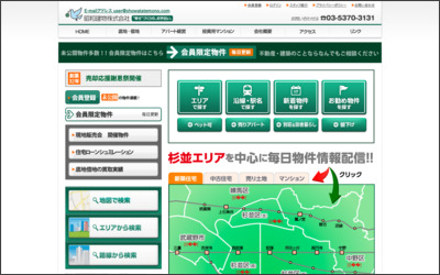 昭和建物　株式会社のWebサイトイメージ