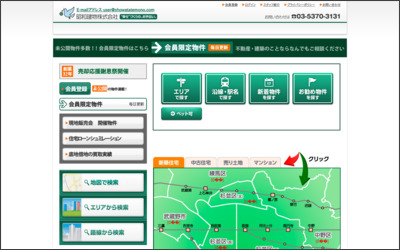 Webサイトのイメージ