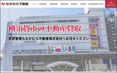 Webサイトのイメージ