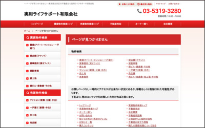 Webサイトのイメージ