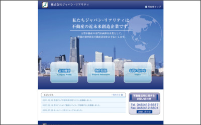 株式会社　ジャパン・リアリティのWebサイトイメージ