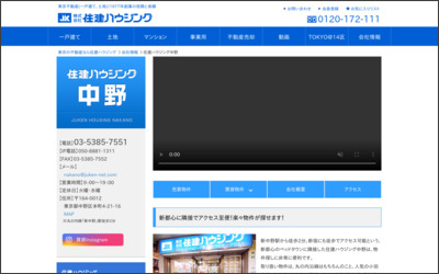 Webサイトのイメージ