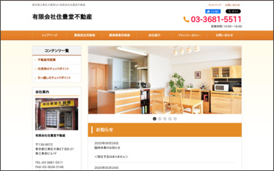 Webサイトのイメージ