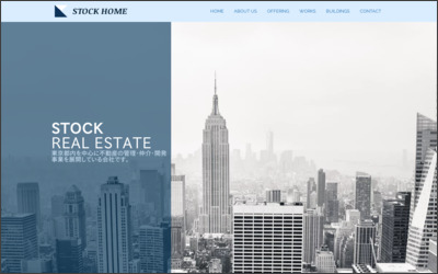 株式会社　ストックのWebサイトイメージ