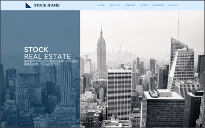 株式会社　ストックのWebサイトイメージ
