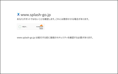 株式会社　スプラッシュのWebサイトイメージ