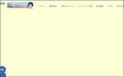 Webサイトのイメージ