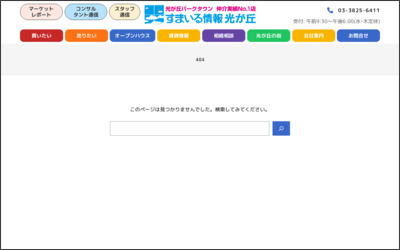 Webサイトのイメージ
