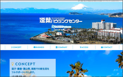 株式会社　逗葉ハウジングセンターのWebサイトイメージ