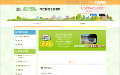 Webサイトのイメージ