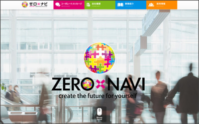 株式会社　ゼロナビのWebサイトイメージ