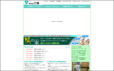 株式会社　大盛のWebサイトイメージ