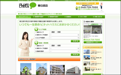 株式会社　タカショウのWebサイトイメージ
