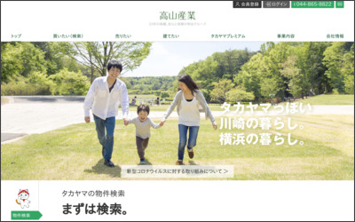 Webサイトのイメージ