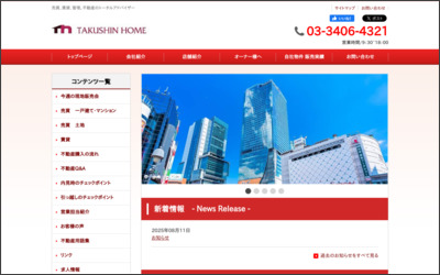 株式会社　拓新ホームのWebサイトイメージ