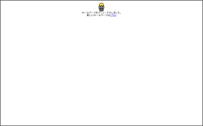 田口不動産　株式会社のWebサイトイメージ