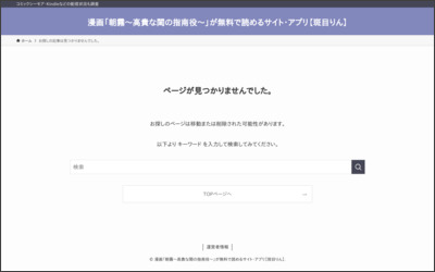 有限会社　田村不動産のWebサイトイメージ