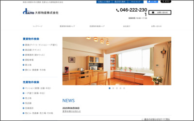 大都物産　株式会社のWebサイトイメージ