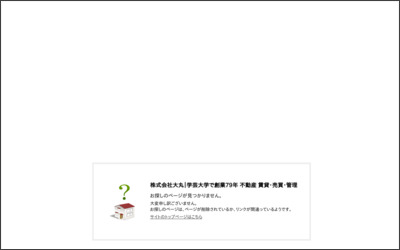 Webサイトのイメージ