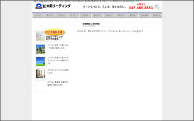 Webサイトのイメージ