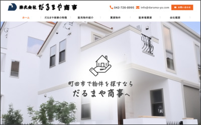 株式会社　だるまや商事のWebサイトイメージ