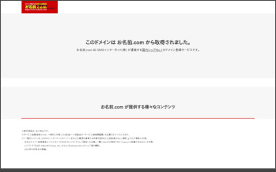 株式会社　司地所のWebサイトイメージ