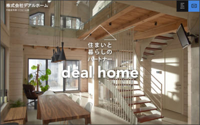 株式会社　デアルホームのWebサイトイメージ