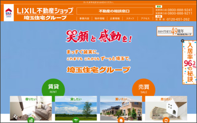 イーアールエー東京住宅コーポレーションのWebサイトイメージ