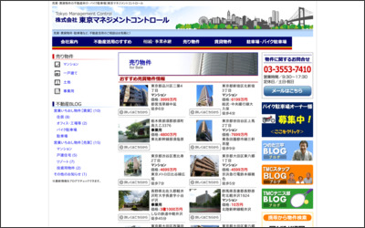 株式会社　東京マネジメントコントロールのWebサイトイメージ