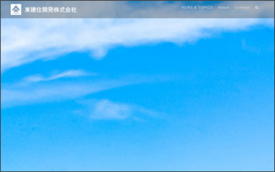 東建住開発　株式会社のWebサイトイメージ