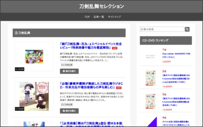 東建不動産　株式会社のWebサイトイメージ