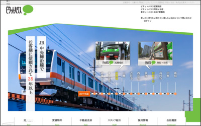 Webサイトのイメージ