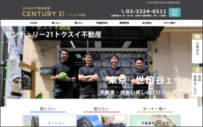 Webサイトのイメージ