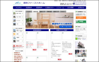 Webサイトのイメージ