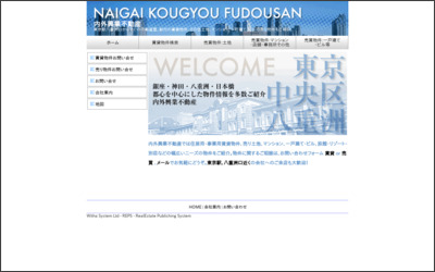 内外興業不動産のWebサイトイメージ