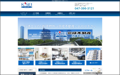 京成不動産株式会社 行徳センターのWebサイトイメージ